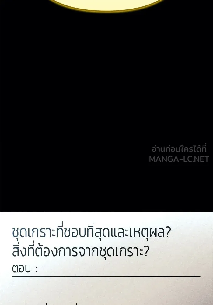 โกดังลับหลังโลกแตก ตอนที่ 76 รูปที่ 63