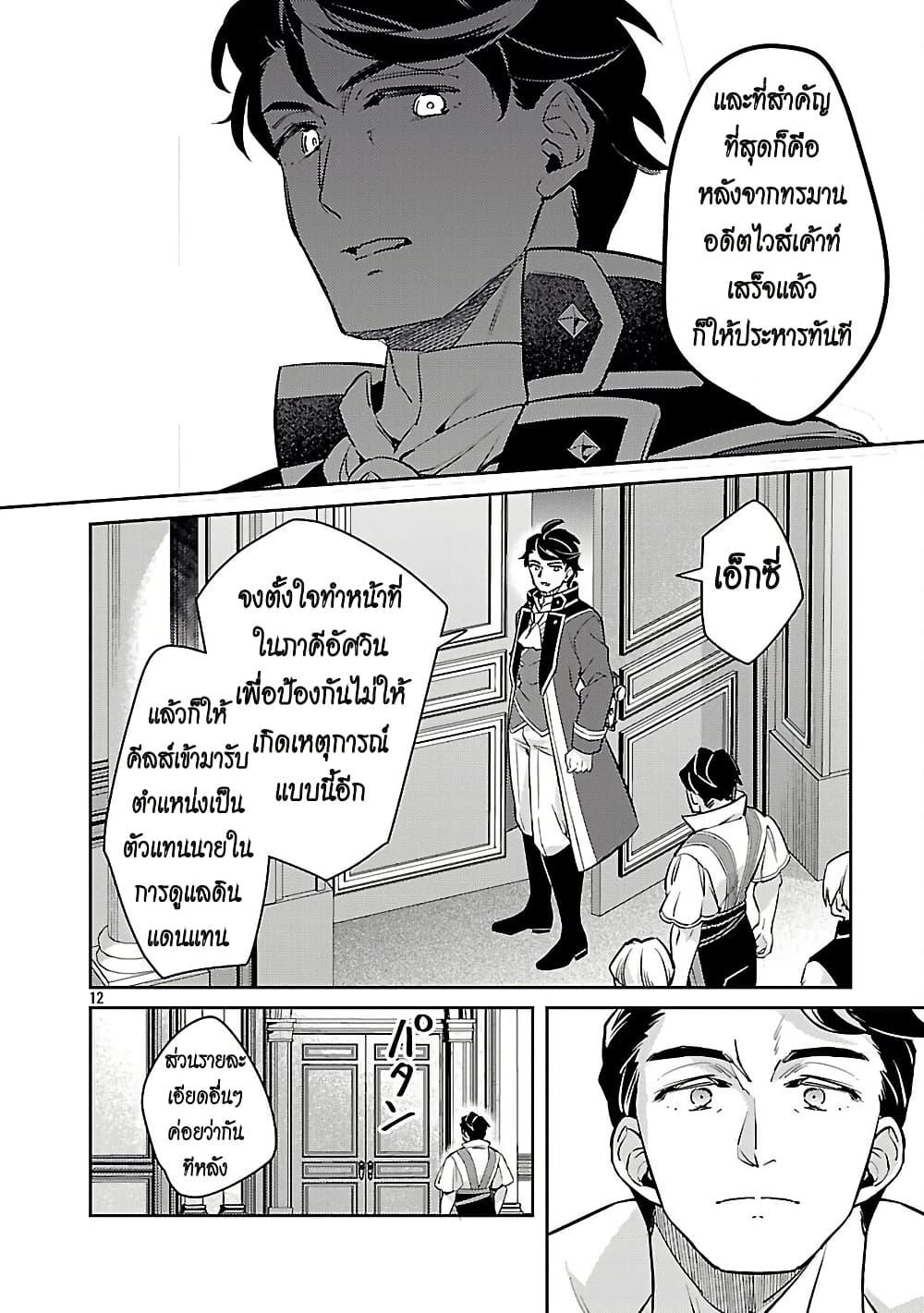 Manga-lc-com อ่านมังงะ อ่านการ์ตูน ออนไลน์ ฟรี Akuyaku Reijo No Ani Ni Tensei Shimashita ตอนที่ 1 2 3 4 5 6 7 8 9 10 11 12 13 14 ฟรี ไม่มีโฆษณา Manga-lc - อ่าน มังงะ อ่าน การ์ตูน ออนไลน์ อ่านมังงะ ฟรี