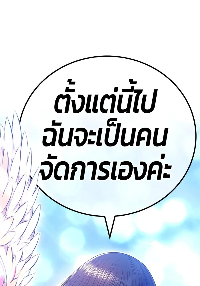 +99 ท่อนไม้พร้อมบวก ตอนที่ 51 รูปที่ 442