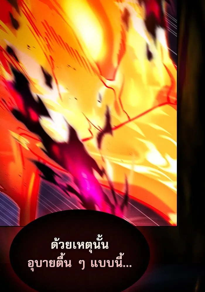 นักดาบอัจฉริยะจากอะคาเดมี ตอนที่ 85 รูปที่ 131