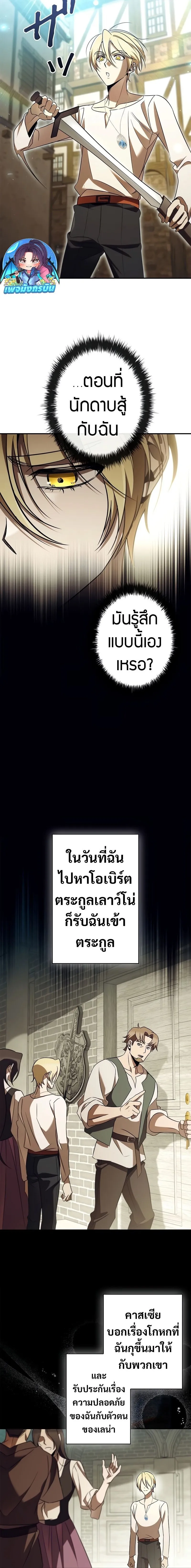 Raising the Princess to Overcome Death ตอนที่ ตอนที่ 40 รูปที่ 8