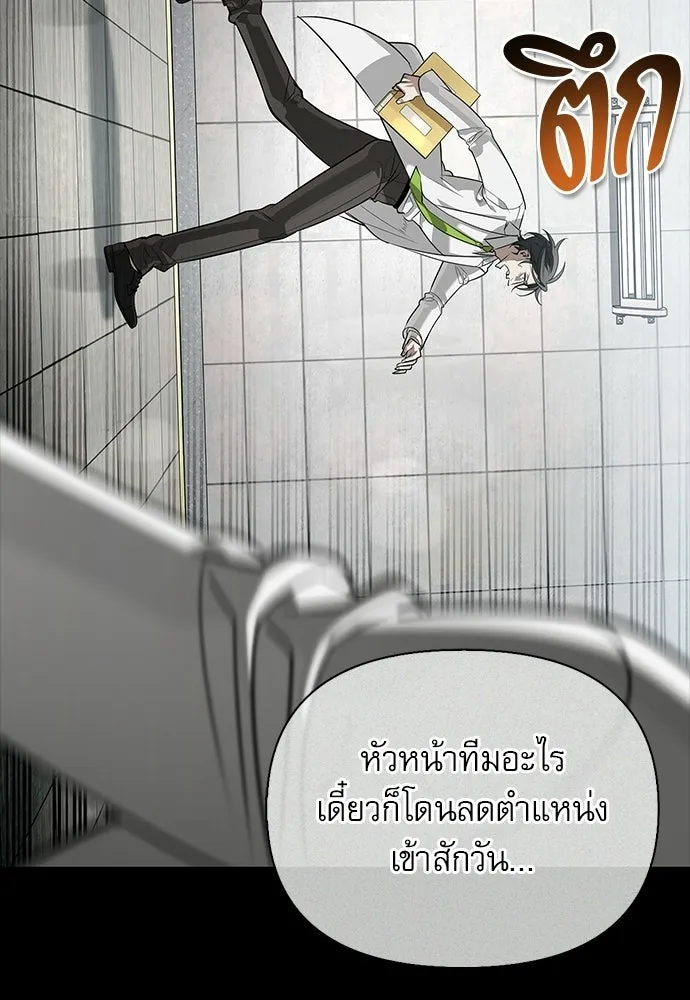 ชีวิตฮีลใจนายฮันเตอร์คลาส S ตอนที่ 47 รูปที่ 83