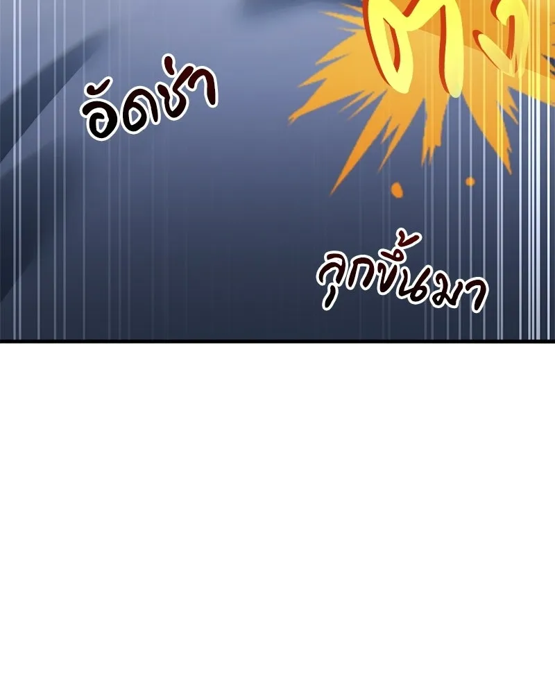 เจ้าชายแผนโบราณ ตอนที่ 2 รูปที่ 58