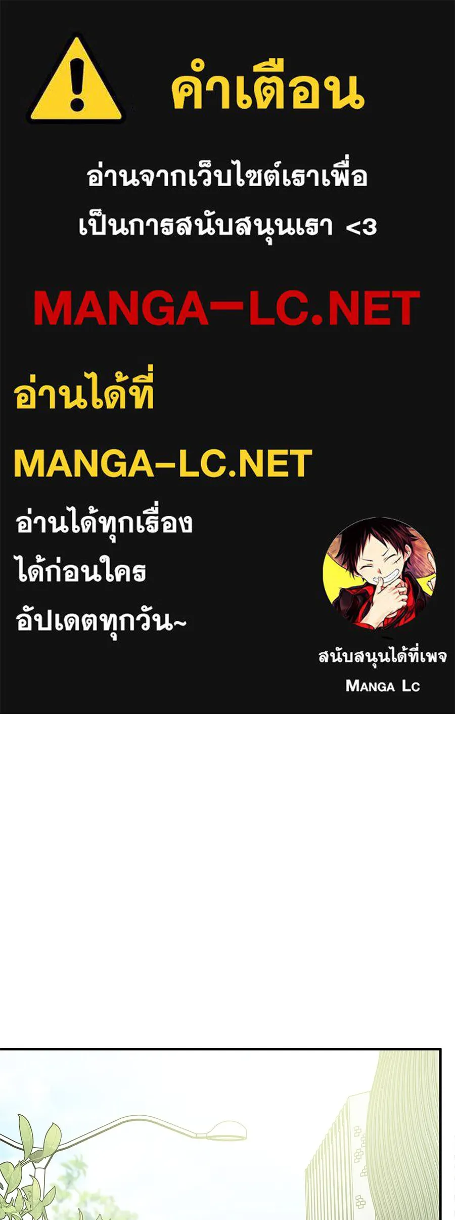 รักหลอกหยอกแฟนเก่า ตอนที่ 45 รูปที่ 1