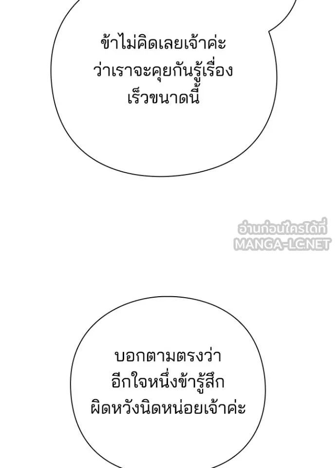 คืนแห่งโทแกบี ตอนที่ 66 รูปที่ 164