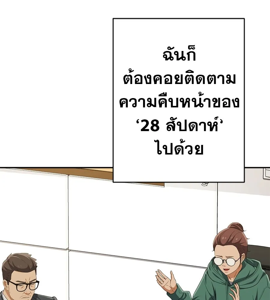 คอลเซ็นเตอร์เปลี่ยนชีวิต ตอนที่ 57 เสน่ห์ที่คาดไม่ถึง รูปที่ 89