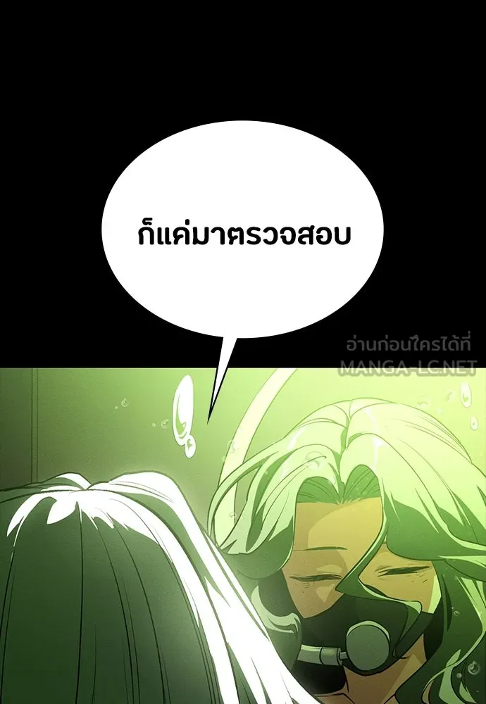 มือสังหารพันธุ์อมตะ ตอนที่ 52 รูปที่ 15