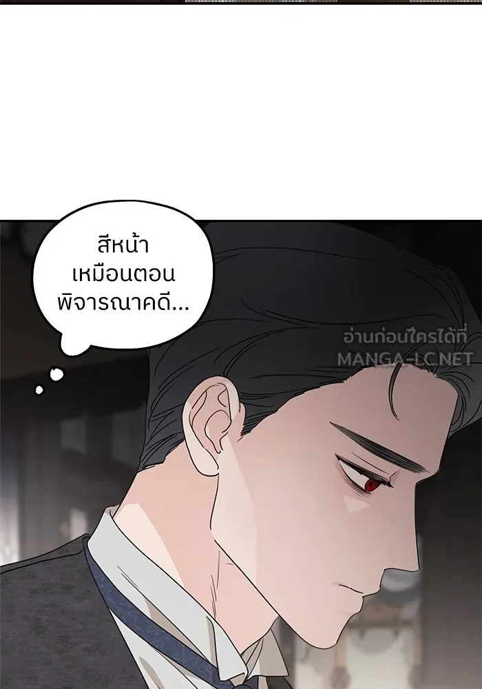 ครอบครัวสามีเห็นทีจะคลั่งรัก ตอนที่ 110 รูปที่ 138