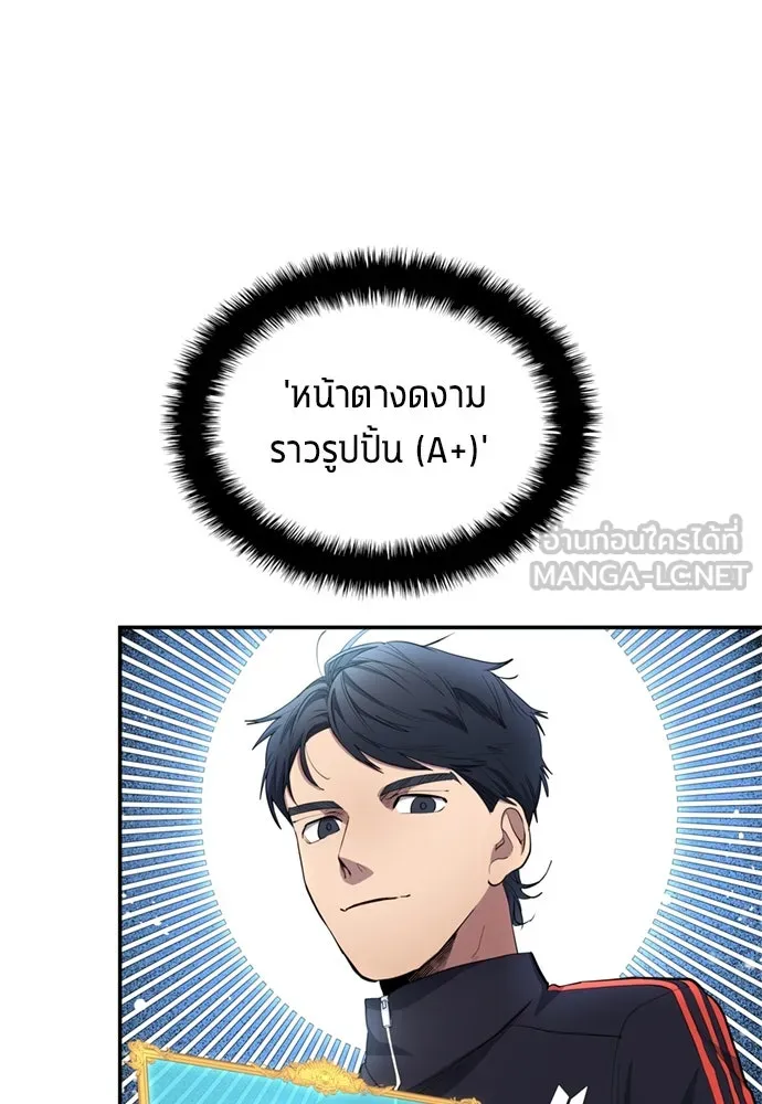 นักเตะแข้งสวรรค์ ตอนที่ 70 รูปที่ 39