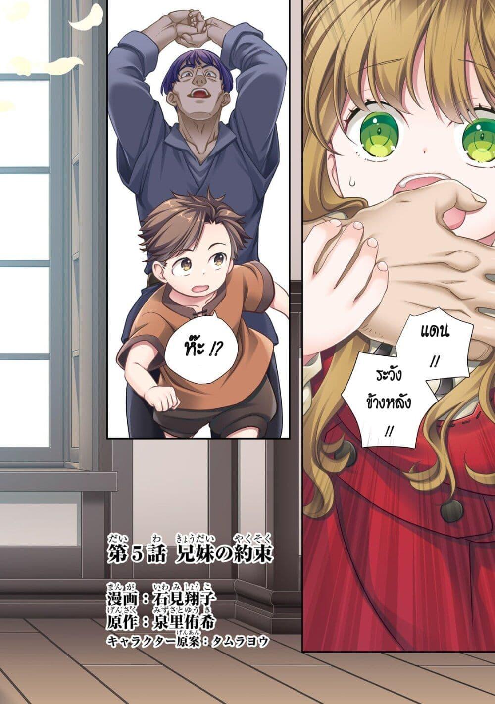 Manga-lc-com อ่านมังงะ อ่านการ์ตูน ออนไลน์ ฟรี Shinu Unmei ni Aru Akuyaku Reijou no Ani ni Tensei Shita node, Imouto wo Sodatete Mirai wo Kaetai to Omoimasu ตอนที่ 1 2 3 4 5 6 7 8 9 10 11 12 13 14 ฟรี ไม่มีโฆษณา Manga-lc - อ่าน มังงะ อ่าน การ์ตูน ออนไลน์ อ่านมังงะ ฟรี