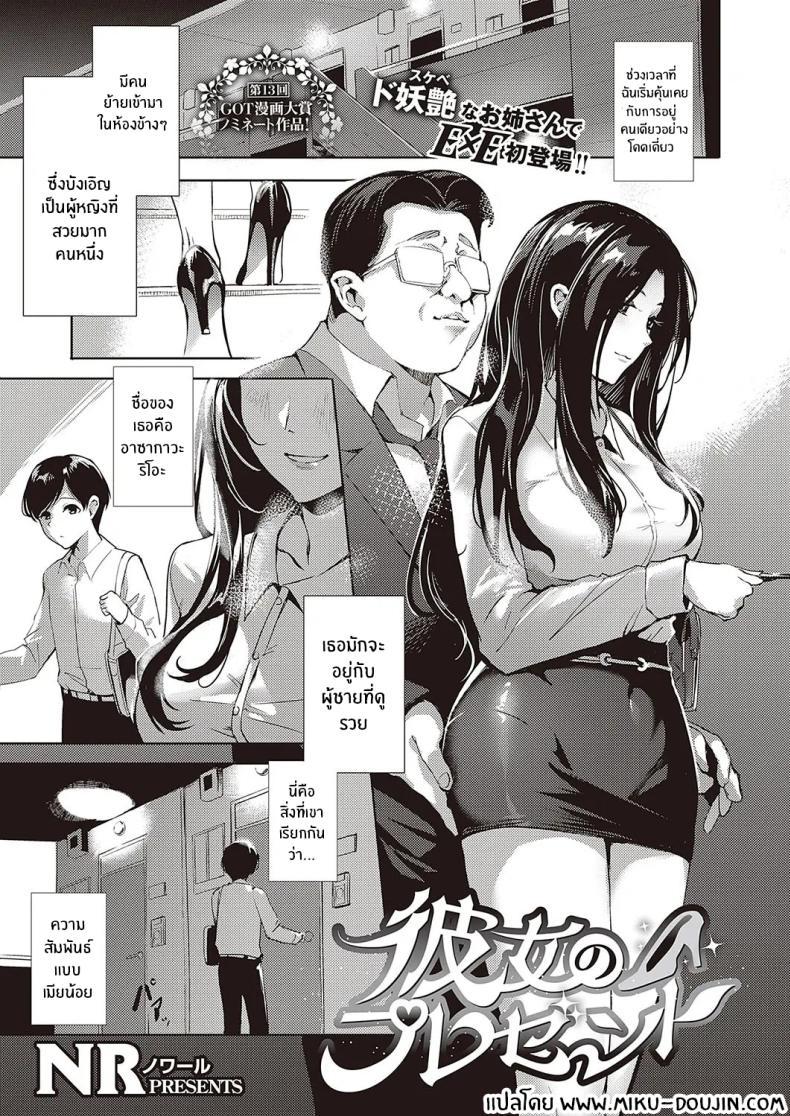 Doujin-Lc- อ่าน โดจิน มังฮวา เกาหลี ญี่ปุ่น จีน แปลไทย เธอข้างห้องที่ผมชอบ [NR] Kanojo no Present ตอนที่ 1 2 3 4 5 6 7 8 9 10 11 12 13 14 ฟรี ไม่มีโฆษณา อ่าน โดจิน Manhwa เกาหลี ญี่ปุ่น จีน เรามีครบ คัดมาให้เน้นๆ โดจิน 18+ รับประกันความฟินโดย  Doujin Lc