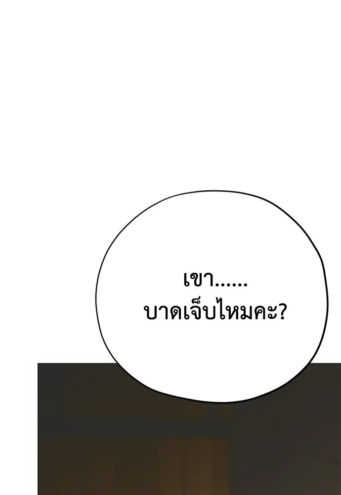 คมเขี้ยวชำระแค้น ตอนที่ 43 รูปที่ 131