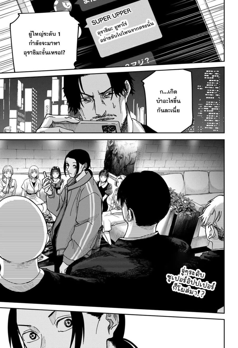 Manga-lc-com อ่านมังงะ อ่านการ์ตูน ออนไลน์ ฟรี War of the Adults ตอนที่ 1 2 3 4 5 6 7 8 9 10 11 12 13 14 ฟรี ไม่มีโฆษณา Manga-lc - อ่าน มังงะ อ่าน การ์ตูน ออนไลน์ อ่านมังงะ ฟรี