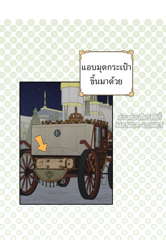 อัศวินเดลิเวอรี ตอนที่ 26 เซนต์ตกอยู่ในอันตราย! รูปที่ 9