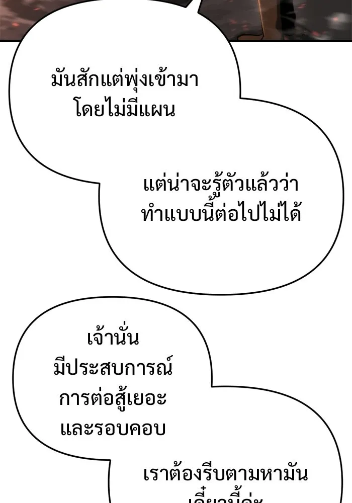 โกดังลับหลังโลกแตก ตอนที่ 72 รูปที่ 88