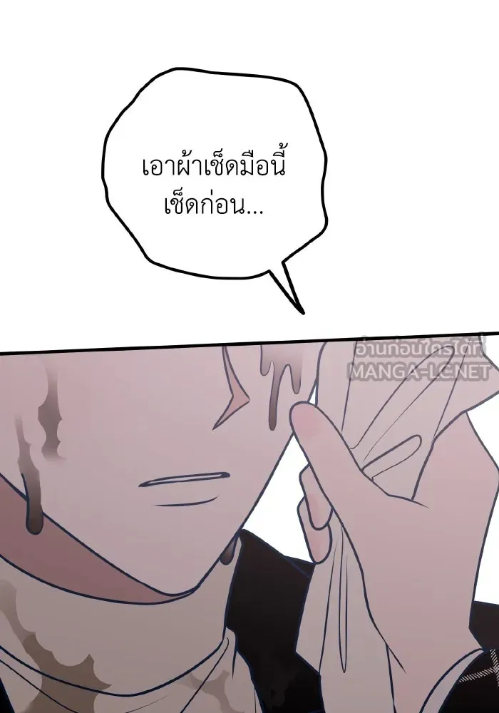 รักนี้ไม่มีรีไซเคิล ตอนที่ 53 รูปที่ 39