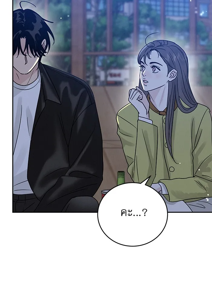 รักหลอกหยอกแฟนเก่า ตอนที่ 4 รูปที่ 95