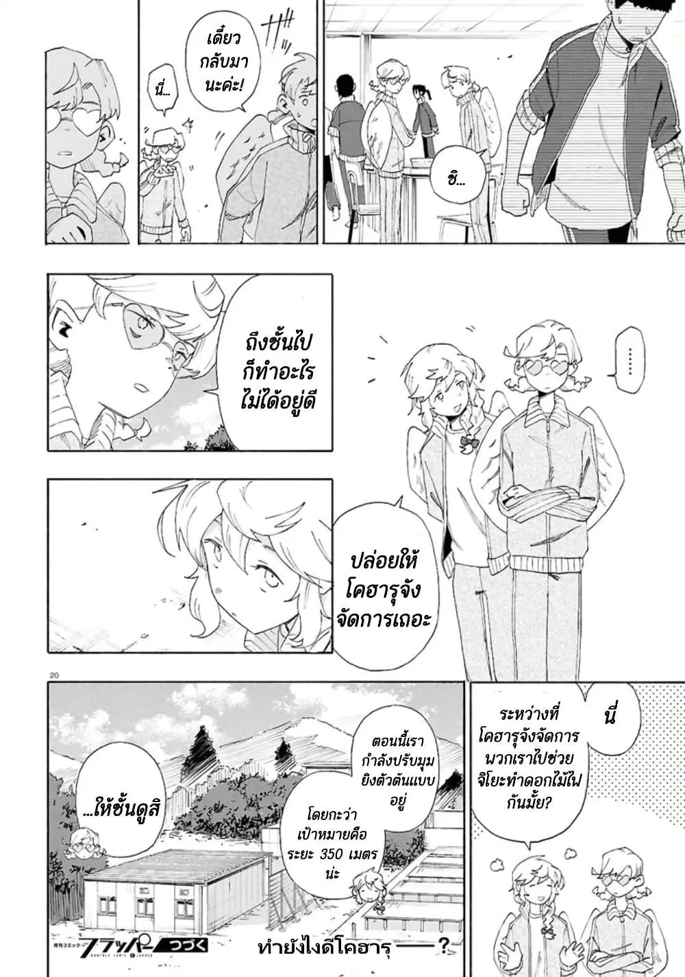 Manga-lc-com อ่านมังงะ อ่านการ์ตูน ออนไลน์ ฟรี Love Bullet ตอนที่ 1 2 3 4 5 6 7 8 9 10 11 12 13 14 ฟรี ไม่มีโฆษณา Manga-lc - อ่าน มังงะ อ่าน การ์ตูน ออนไลน์ อ่านมังงะ ฟรี
