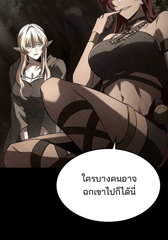 ครัวจอมเวท ตอนที่ 63 รูปที่ 148