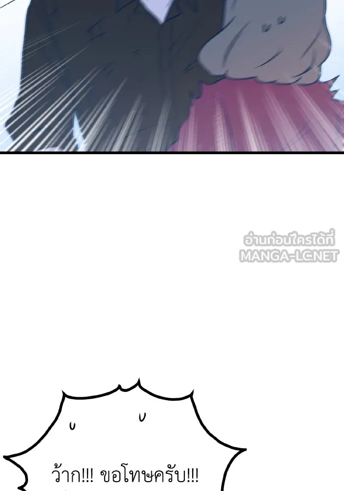 รักนี้ไม่มีรีไซเคิล ตอนที่ 8 รูปที่ 66