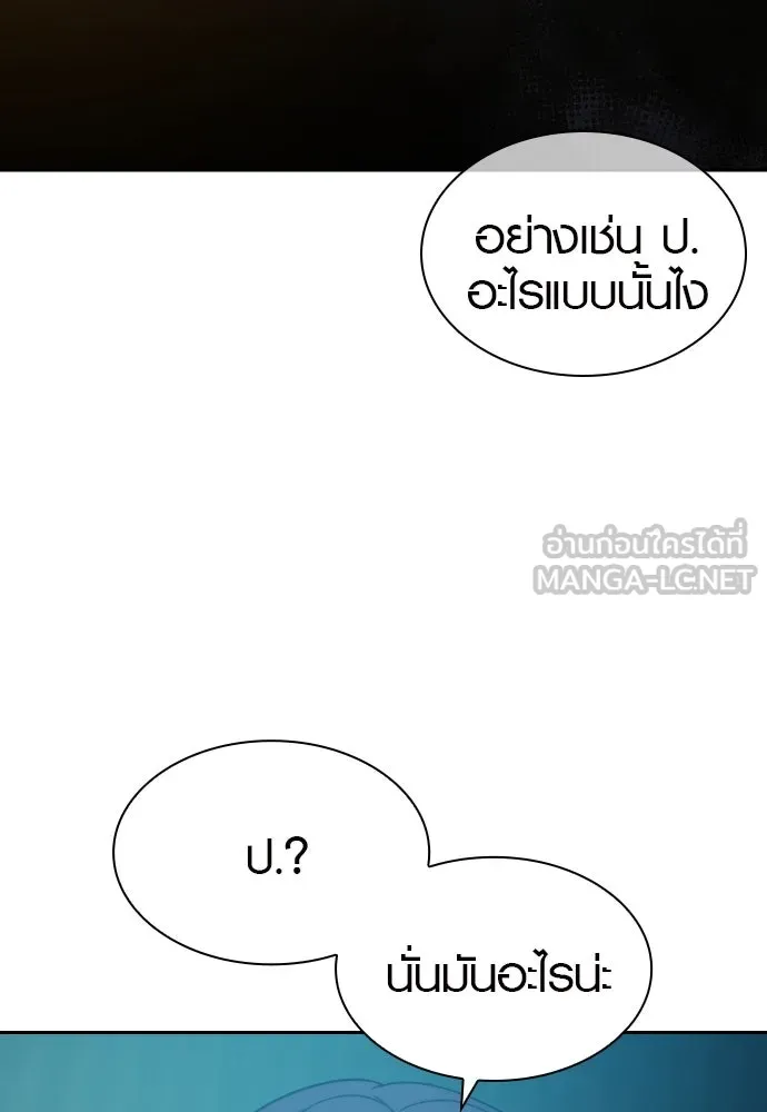 นักรบแช่แข็ง ตอนที่ 19 รูปที่ 81