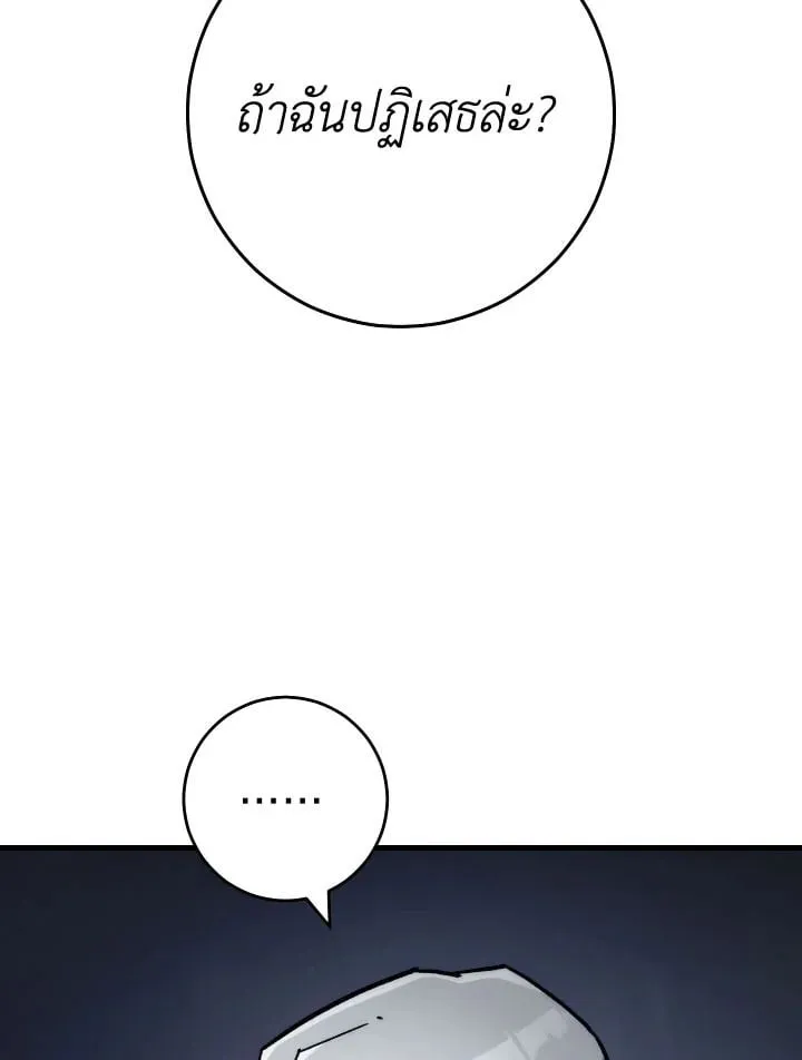 The Hero Returns ตอนที่ ตอนที่ 78 รูปที่ 10