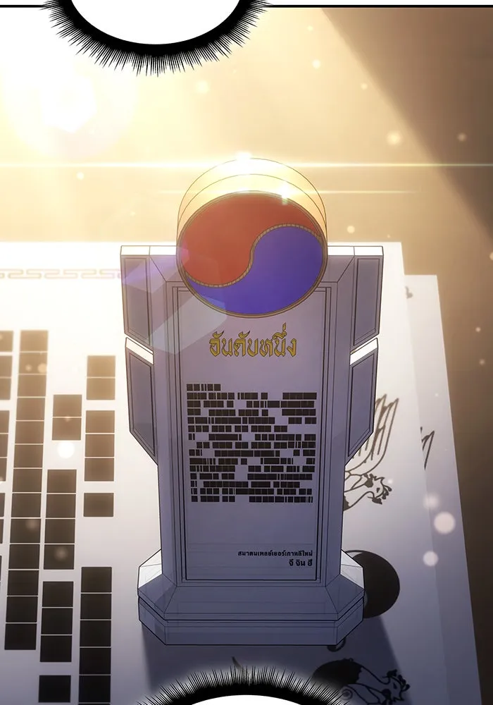 เกิดใหม่พร้อมพลังแห่งราชัน ตอนที่ 25 รูปที่ 160