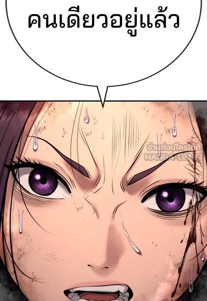 คูเซรา ตอนที่ 20 รูปที่ 71