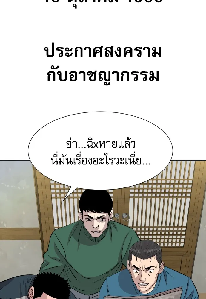 หลานอัจฉริยะของราชาเงินกู้ ตอนที่ 6 รูปที่ 143