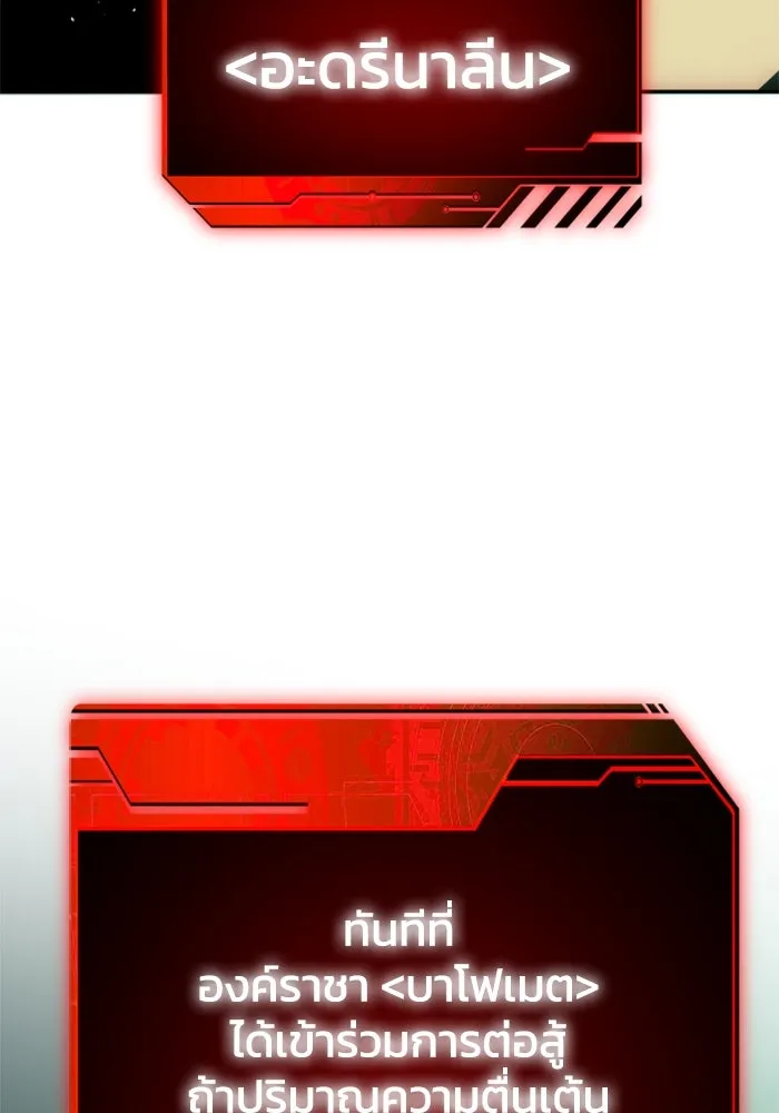 อดีตบอสหอคอย ตอนที่ 15 รูปที่ 151