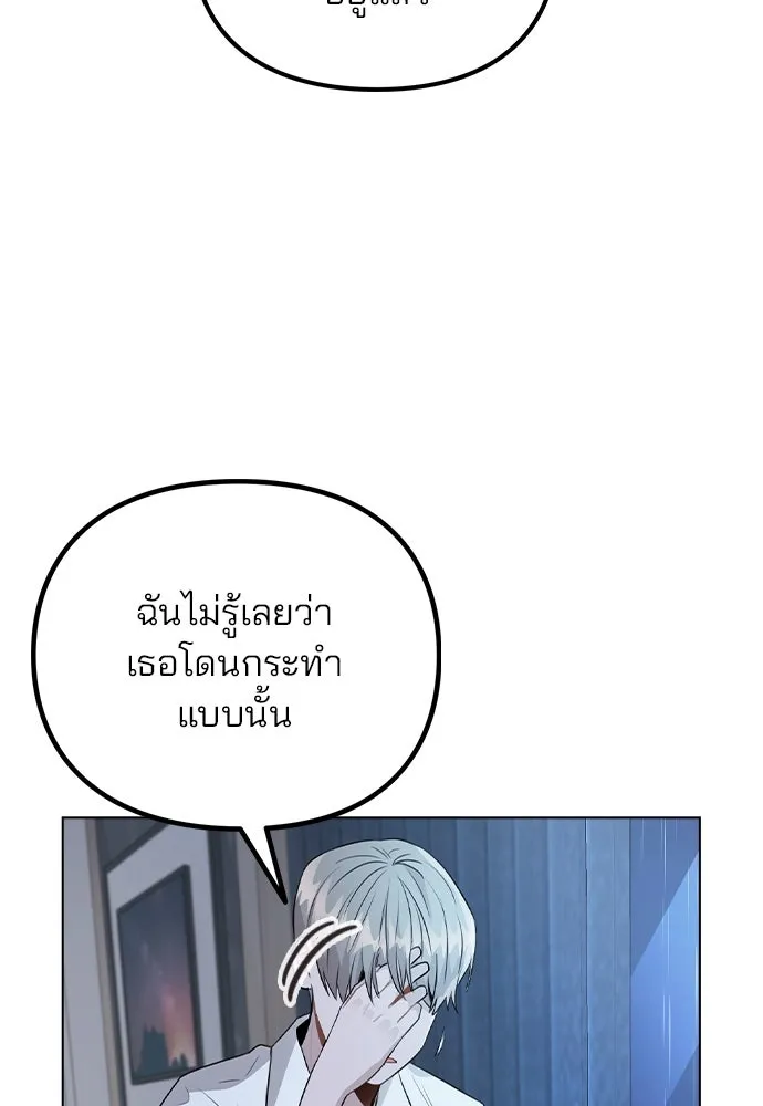 รักผิดแผน ตอนที่ 51 รูปที่ 53