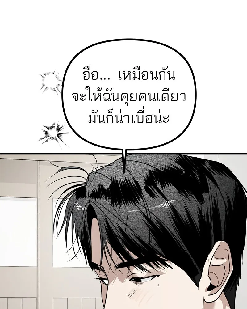 สี่สาวชาวกี ตอนที่ 30 งานศพของจุนฮี รูปที่ 4