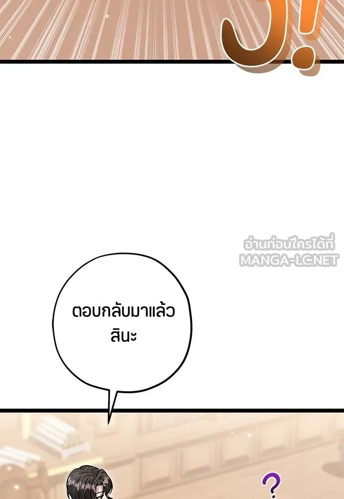 ป๊ะป๋าขา หนูลาแล้ว ตอนที่ 37 รูปที่ 104