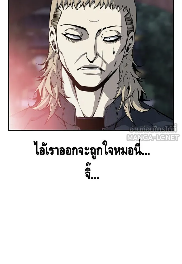 King Game ตอนที่ 20 ทำไมท่าทีตอบรับเป็นงี้ รูปที่ 27