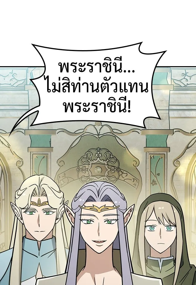 คลินิกสัตว์ต่างโลกของคิมโอจิน ตอนที่ 54 รูปที่ 31
