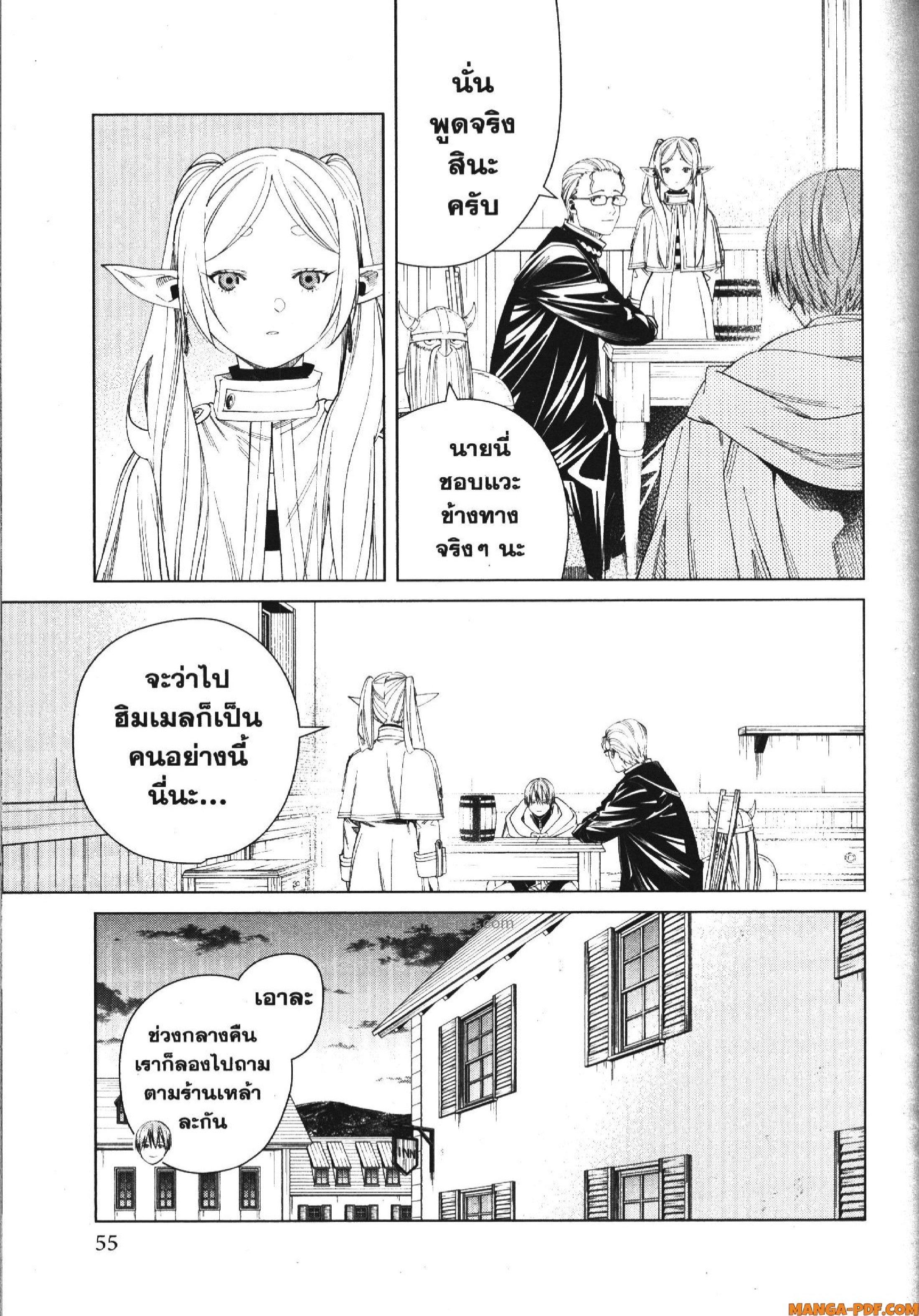 Manga-lc-com อ่านมังงะ อ่านการ์ตูน ออนไลน์ ฟรี Sousou no Frieren ตอนที่ 1 2 3 4 5 6 7 8 9 10 11 12 13 14 ฟรี ไม่มีโฆษณา Manga-lc - อ่าน มังงะ อ่าน การ์ตูน ออนไลน์ อ่านมังงะ ฟรี