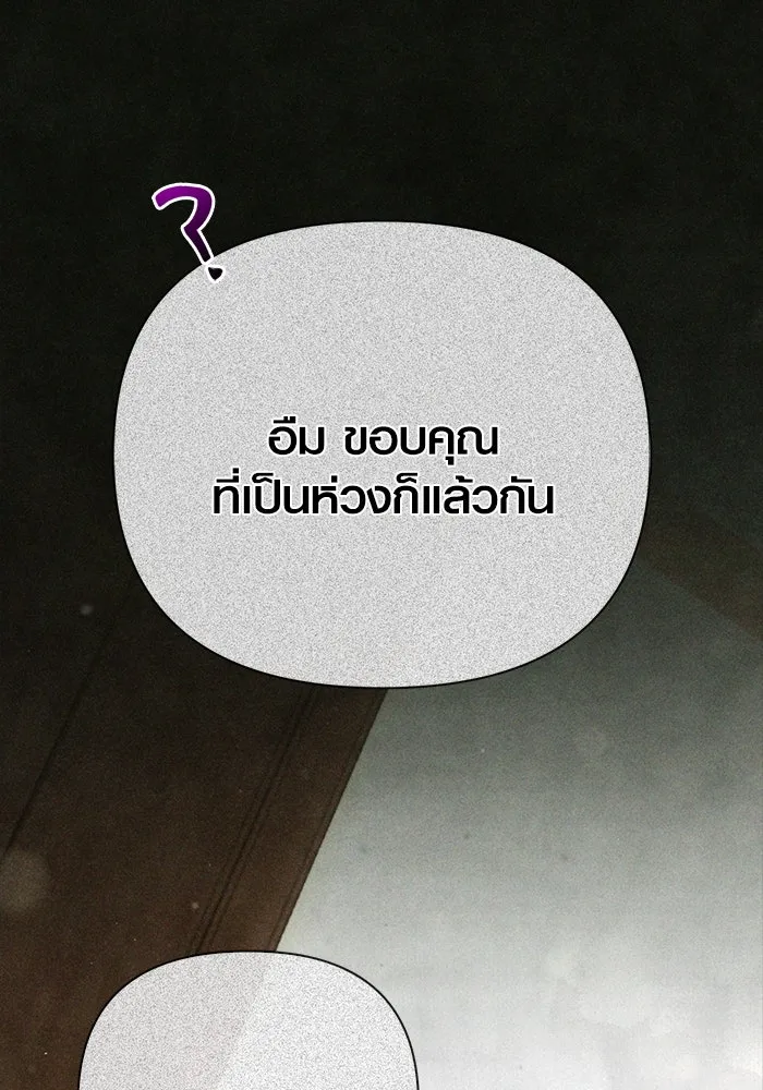 เอาชีวิตรอดในเกมฉบับคนเถื่อน ตอนที่ 116 แทงเกอร์, ผู้นำทาง, ลีดเดอร์, รูปที่ 112