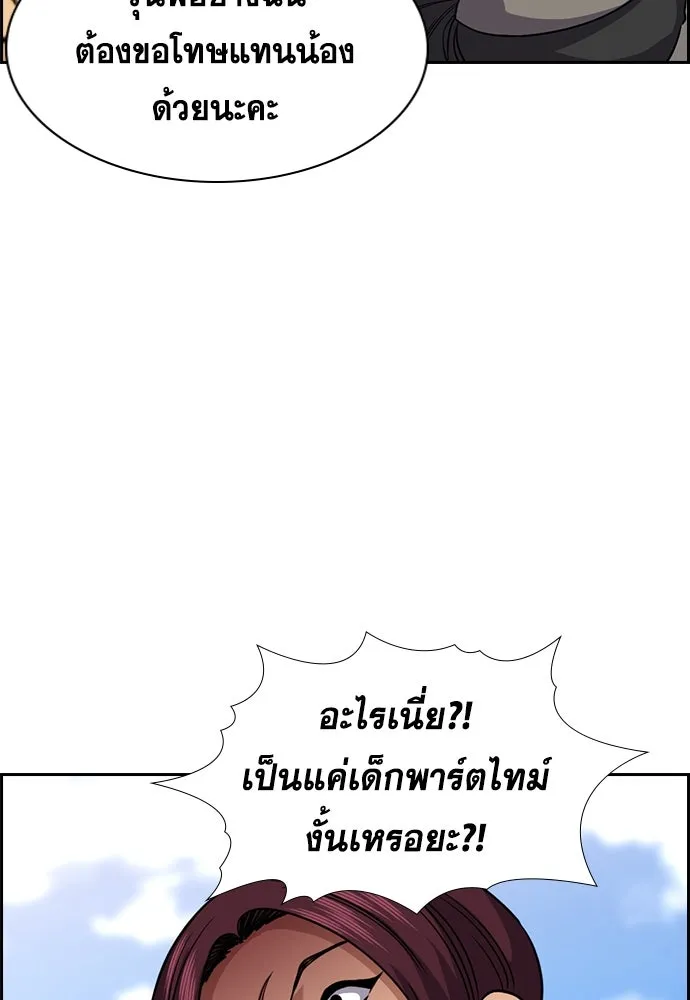 การศึกษาที่แท้จริง ตอนที่ 242 รูปที่ 11