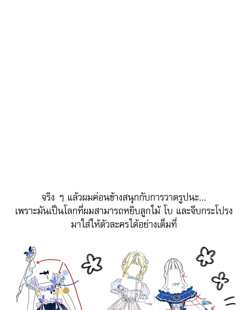 เกิดใหม่คราวนี้ ขอเป็นคนดีดูสักครั้ง ตอนที่ บทส่งท้ายจากนักวาด รูปที่ 5