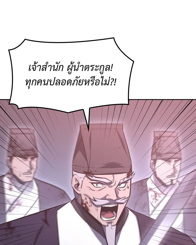 เกิดอีกทีเป็นว่าที่ประมุขลัทธิมาร ตอนที่ 139 รูปที่ 182
