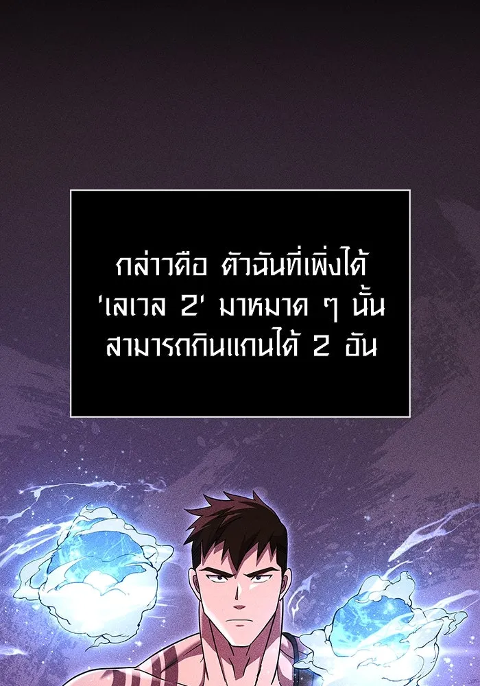 เอาชีวิตรอดในเกมฉบับคนเถื่อน ตอนที่ 19 รูปที่ 26