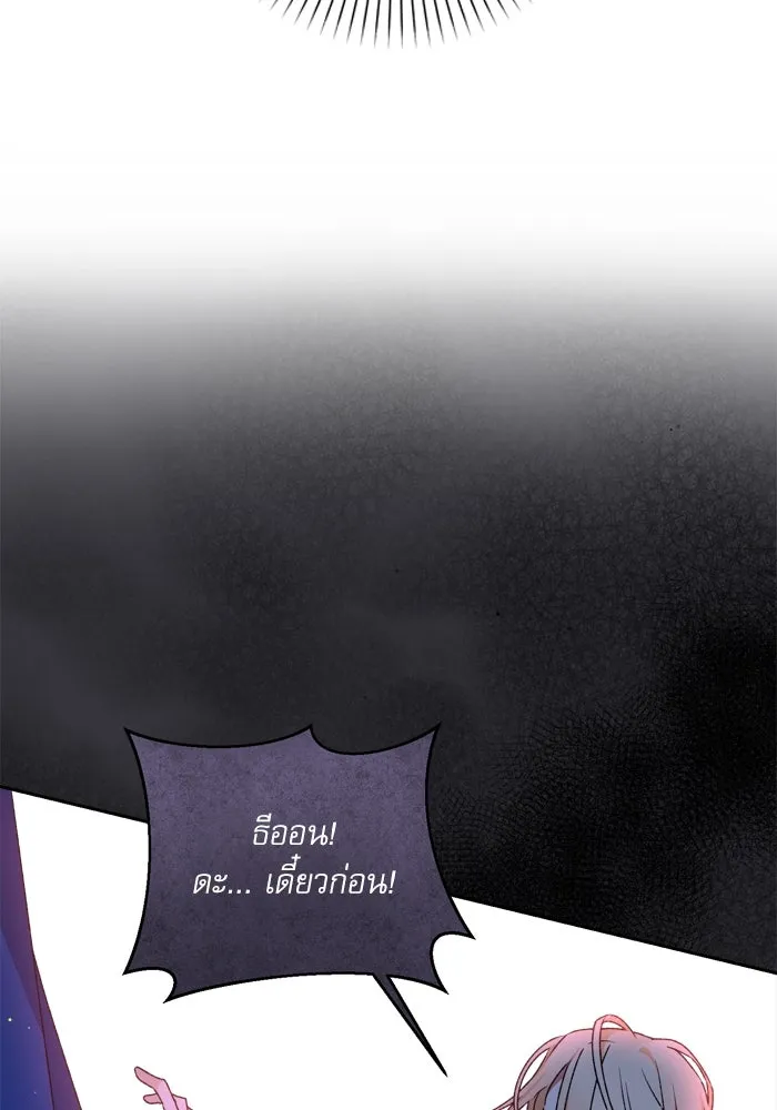 เกิดใหม่คราวนี้ ขอเป็นคนดีดูสักครั้ง ตอนที่ 17 รูปที่ 31
