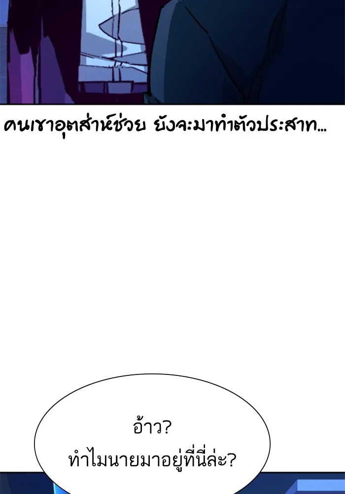 พี่ชายสายบอดี้การ์ด ตอนที่ 145 รูปที่ 76