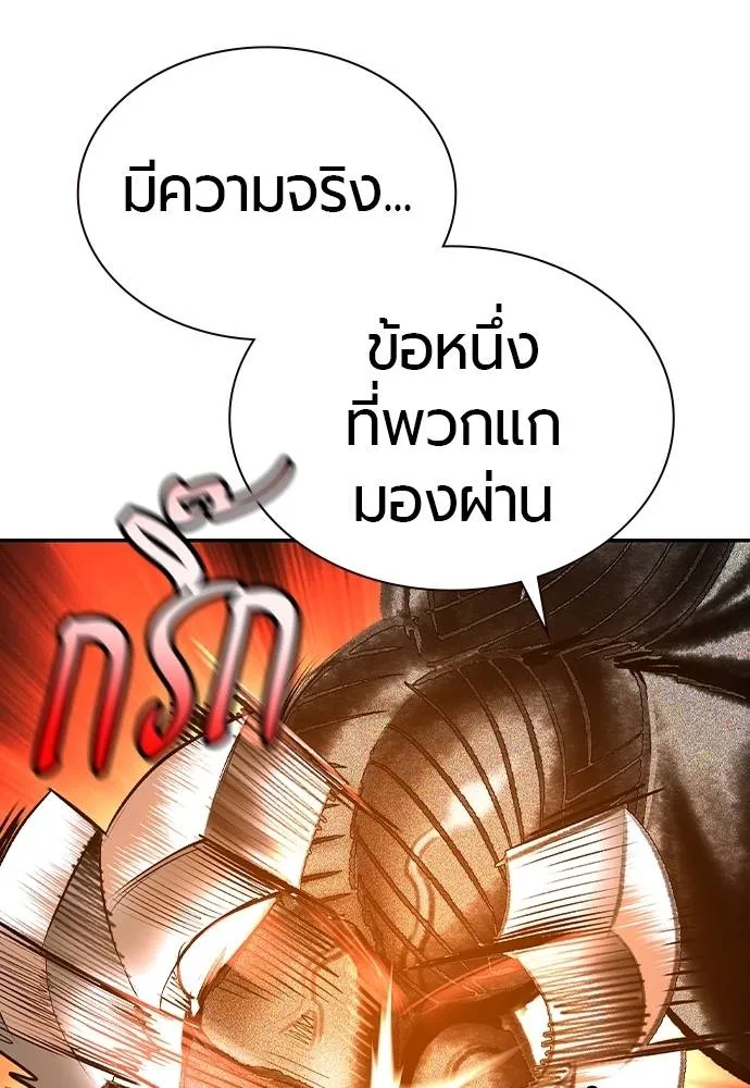 Jungle Juice ตอนที่ 137 รูปที่ 176