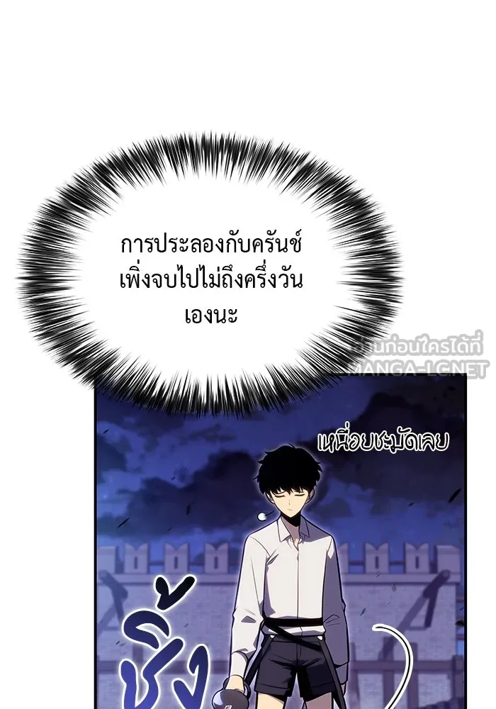 ลูกชายคนเล็กของดยุกคือมือสังหาร ตอนที่ 2 รูปที่ 123