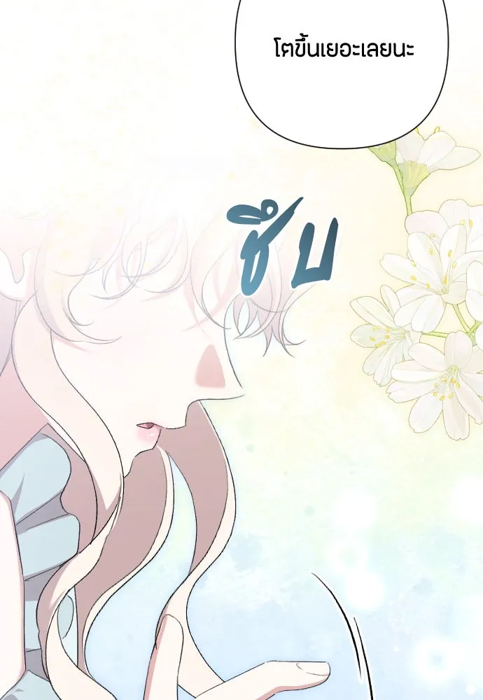 แด่ใจที่ไร้รัก ตอนที่ 63 รูปที่ 31
