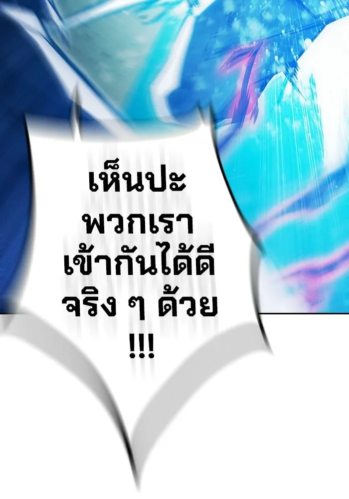 เยาวชนคนคุก ตอนที่ 97 รูปที่ 200