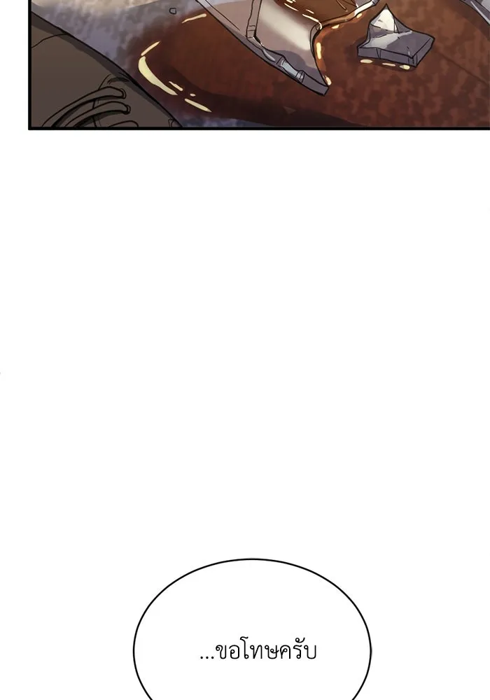 ชีวิตรักฉบับเดจาวู ตอนที่ 19 รูปที่ 2