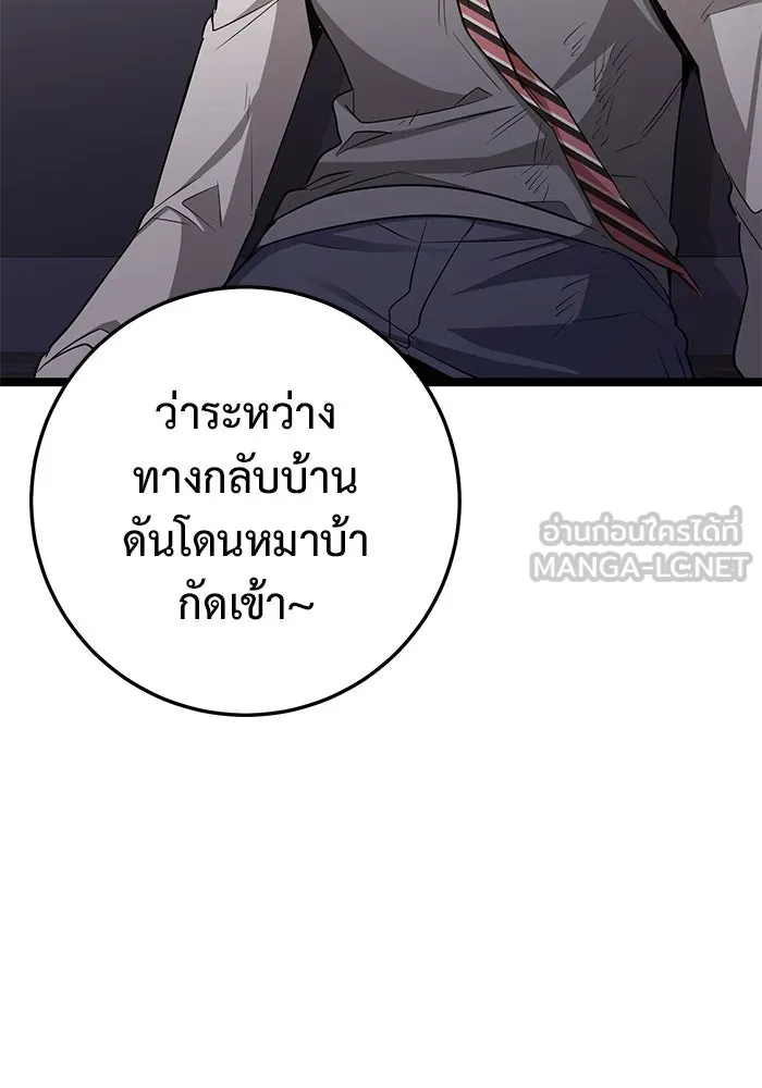 ราชินีนักบู๊ ตอนที่ 54 รูปที่ 132