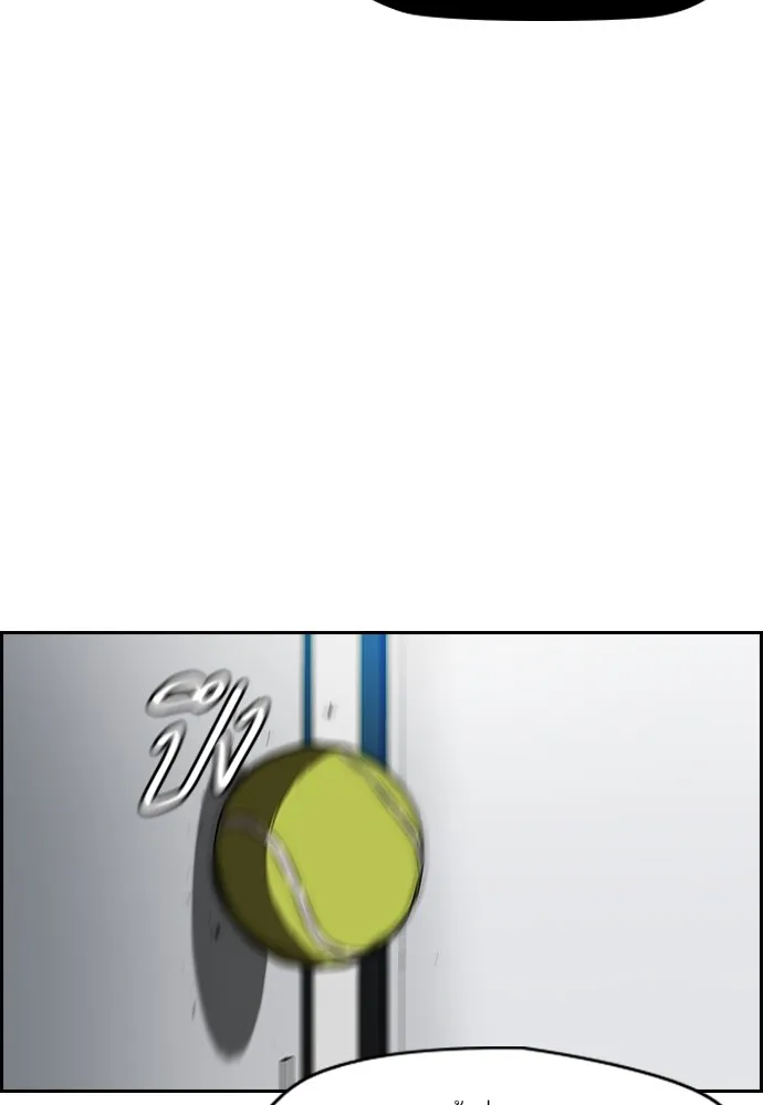 ปั่นสู้ฝันbrWind Breaker ตอนที่ 46 รูปที่ 4